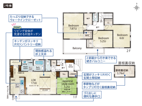 倉敷市八王寺町の新築 一戸建て分譲住宅の間取り図