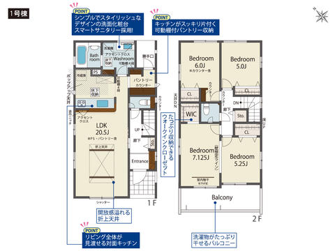岡山市中区兼基の新築 一戸建て分譲住宅の間取り図