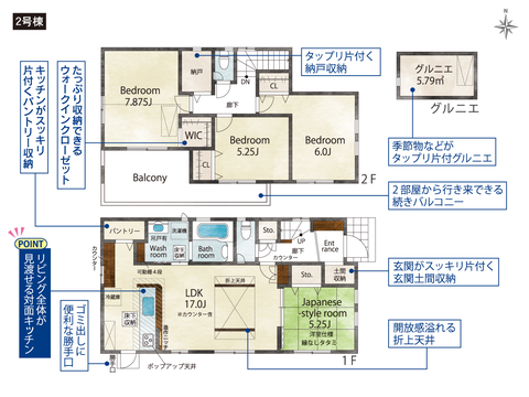 岡山市北区久米の新築 一戸建て分譲住宅の間取り図