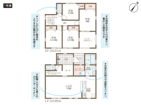 岡山市北区小山の新築 一戸建て分譲住宅の間取り図