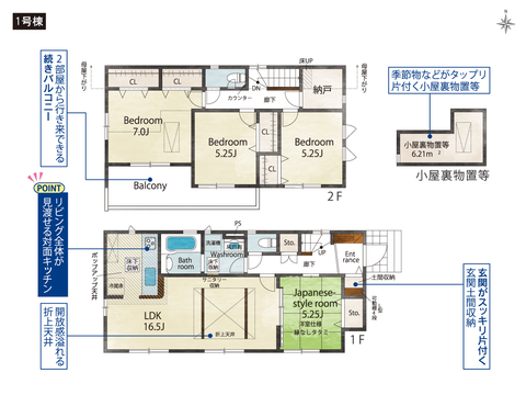 住所の新築 一戸建て分譲住宅の間取り図