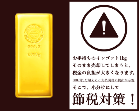 金を小分けするメリット