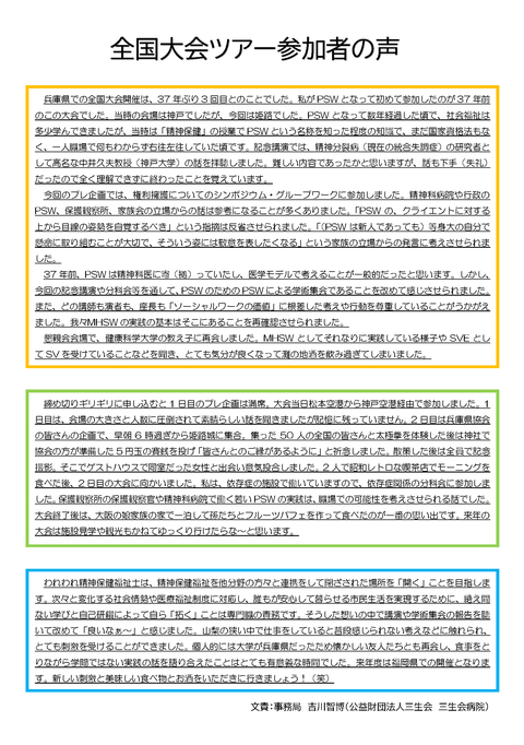 県PだよりVol.5 2ページ