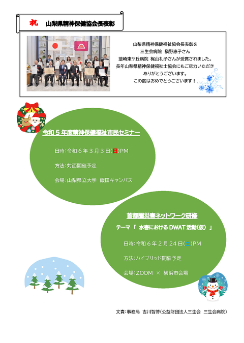 県PだよりVol.3 2ページ