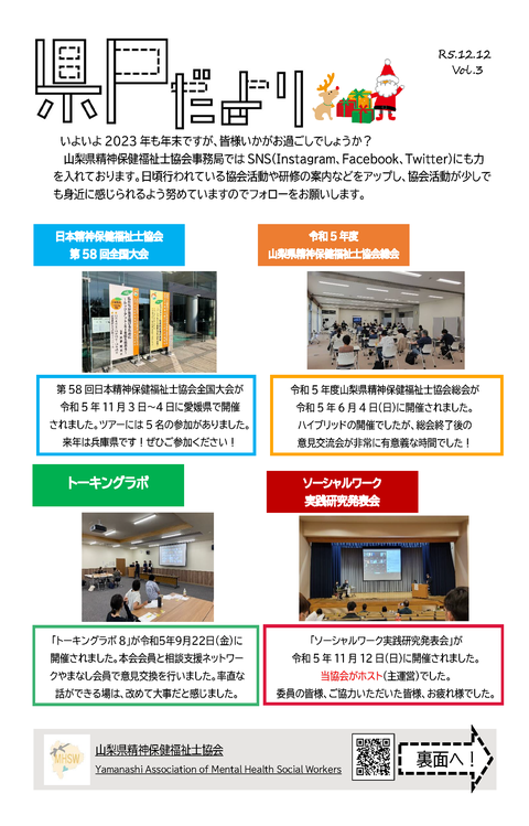 県PだよりVol.3 1ページ