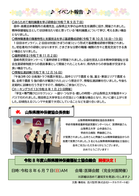 県PだよりVol.7 2ページ