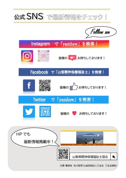 県PだよりVol.1 2ページ