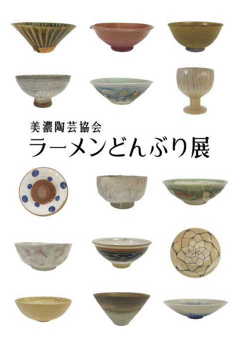 多治見市 本町 オリベストリート 駐車場 織部 美術展 美濃陶芸協会 個展 会員 うつわ 焼き物 器 オブジェ 美濃陶芸協会 ギャラリー