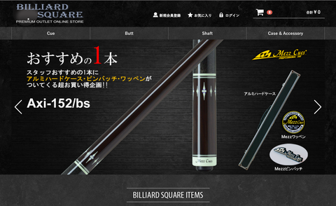 リニューアルされたBILLIARD SQUAREトップ画面