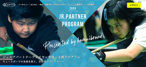 https://www.kamuibrand.com/activity/jr-partner.html