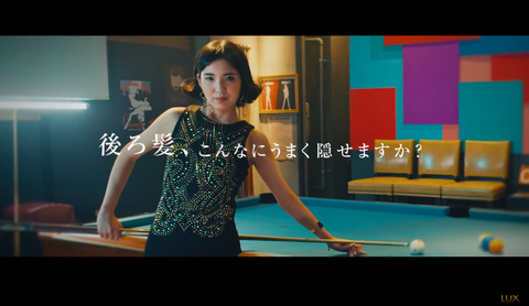 Yuki Hiraguchi appears in LUX commercial.