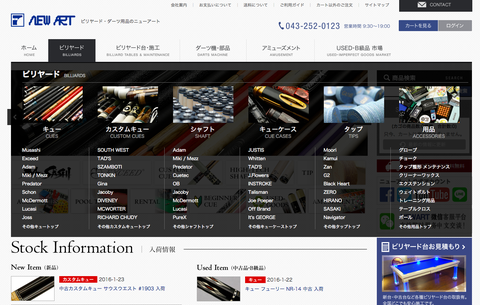 「ビリヤード」にマウスオーバーしたところ