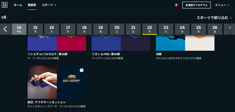 https://www.dazn.com/ja-JP/schedule
