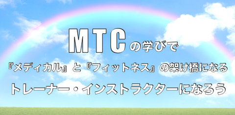 OMTcollege公式サイト