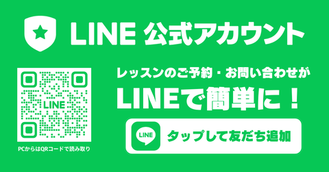 公式LINE｜旭市ヨガスタジオWelina