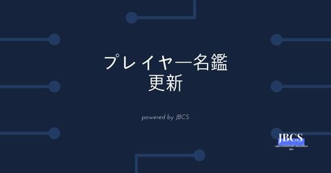 BFV　BF5　プレイヤー名簿