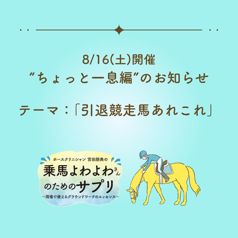 20250816ちょっと一息_よわよわさん