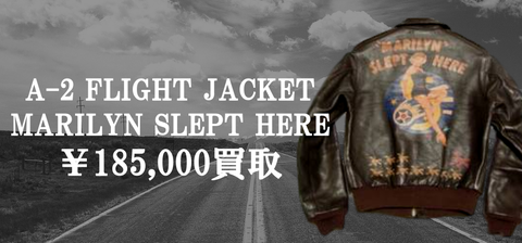 リアルマッコイズ買取 買取クラシック仙台 リアルマッコイズ買取 買取クラシック仙台