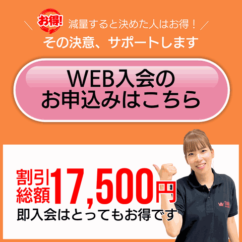 web入会申込みはこちら