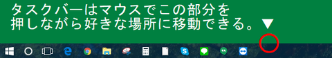 上の画面は、Windows 10 の場合だが、移動法は同じである。