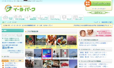 投稿すると、その日によって異なるが投稿順に何時間かメインの画像がトップ画面に出る