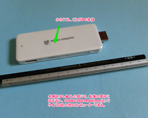 　　　　　　　クリックで拡大できる（手前は鉛筆とミニの三角スケール）