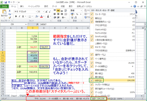 　　　　　　　　　　　　　　図は、クリックで拡大もできる