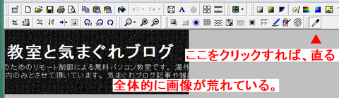 縮小されるときれいに見えるので、判りづらいがかなり荒れた画面になっている。