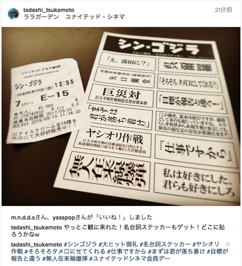 インスタグラムからFacebookへの連携投稿でハッシュタグを表示させない