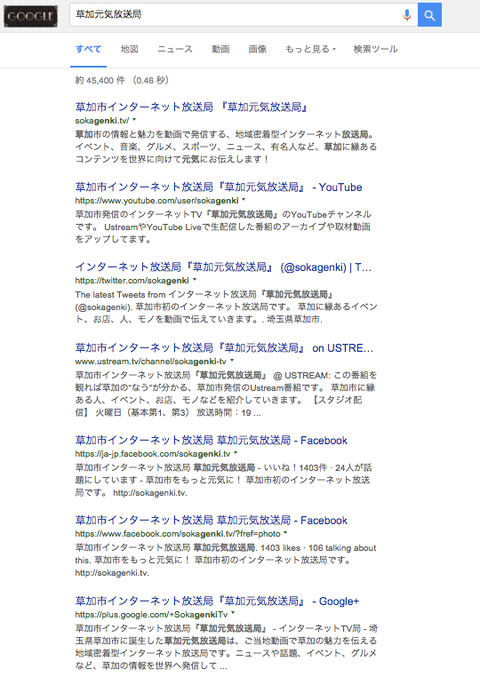 エゴサーチってどういう意味?