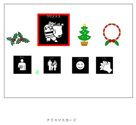 ②シンボルのはがきやカードを作りましょう　4点
