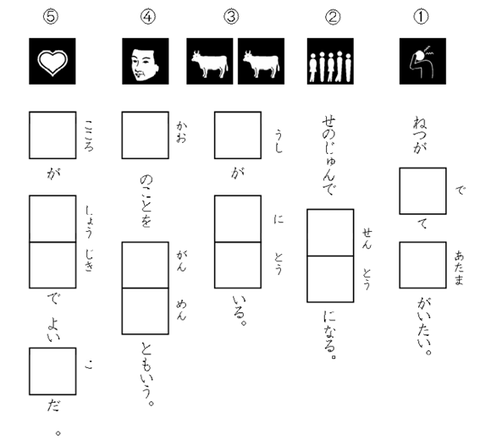 ①漢字学習プリント　低学年の漢字編
