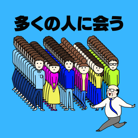 営業