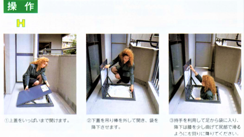 救助袋設置基準