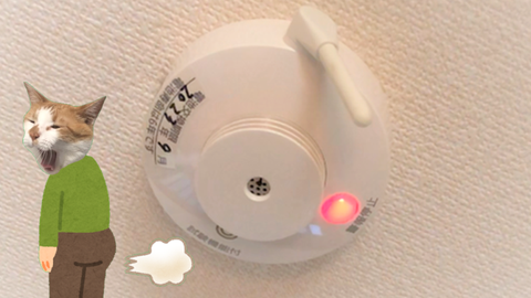 特定小規模施設用の感知器