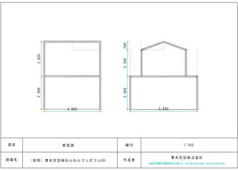 一戸建ての断面図