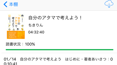 自分のアタマで考えよう!