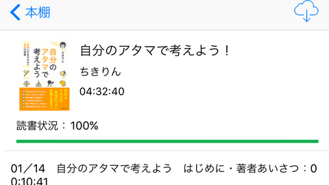 自分のアタマで考えよう！