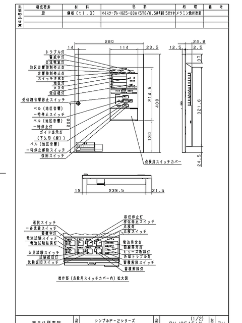 受信機の機器図