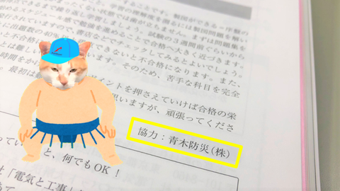 編集部に寄せられたギモン回答に協力　電気と工事