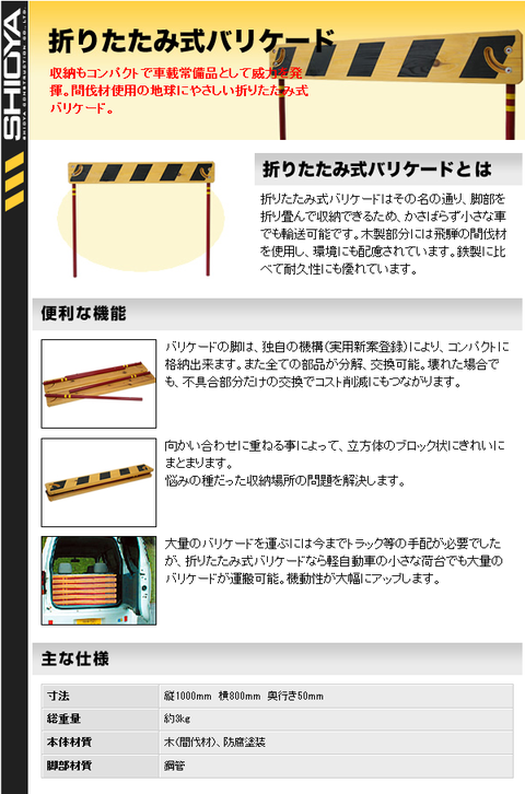 緊急表示,看板,災害案内,道路,携帯,コンパクト,災害時,土砂崩れ,通行止,通行禁止,公民館緊急,表示,避難所,学校,緊急案内,間伐材,バリケード