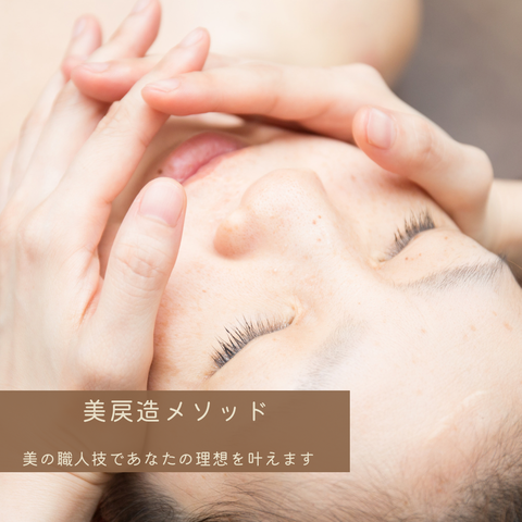多治見の肌改善オーダーメイドエステ リトハピの美の職人技 Ｂｅａｕｔｙ Ｃｒａｆｔ ＭＥＴＨＯＤの紹介です。