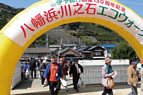 伊予銀行･創立130周年記念、八幡浜･川之石エコウォークの様子
