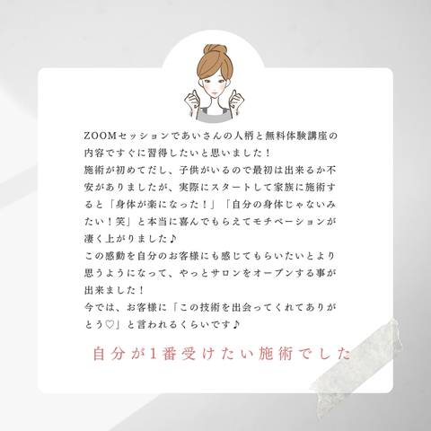筋膜満足度