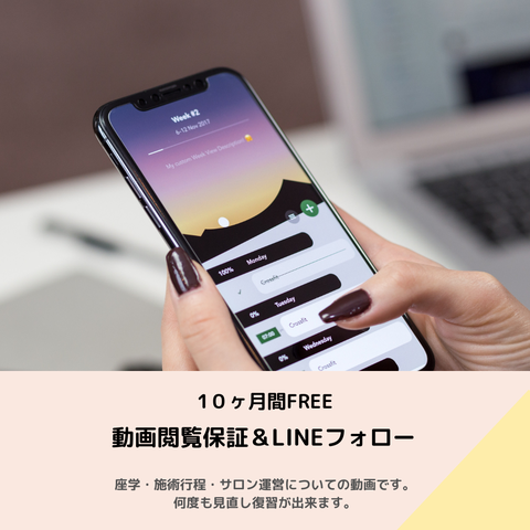 動画閲覧保証　LINEフォロー