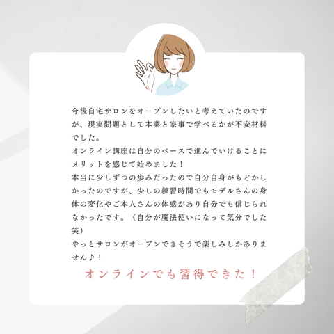 ファシアオンライン講座