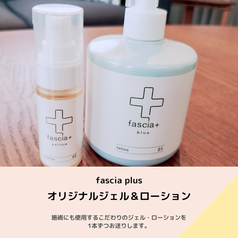 オリジナルジェル・ローション