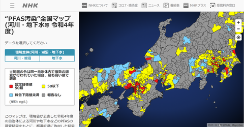 PFAS汚染 全国マップ (河川・地下水等 令和4年度)