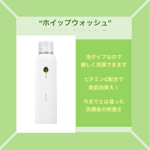 Mdear ホイップウォッシュ