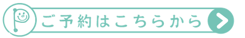 呼吸と陰ヨガ　対面レッスンのご予約はこちらから